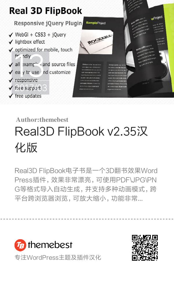 Real3D FlipBook v2.35汉化版
